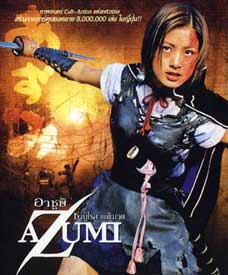 azumi 2003