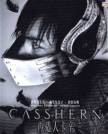 Casshern