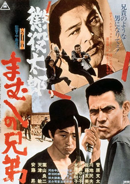 Gendai Yakuza: Sakazuki Kaeshimasu [1971]