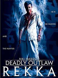 Deadly Outlaw: Rekka