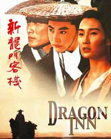 Xin Long Men Ke Zhan [1992]