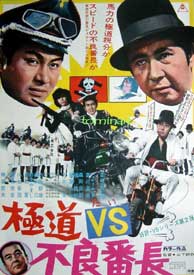 Furyo Bancho Totsugeki! Ichiban [1971]