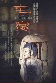 The Heirloom