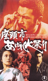 Zatoichi's Festival of Fire