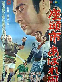 Zatoichi 7