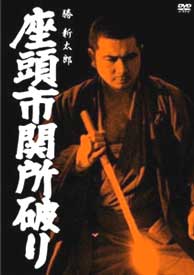 Zatoichi 9