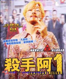 Ichi the Killer