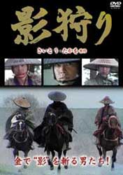 Kage Gari telefilm