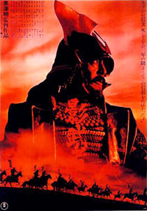 Kagemusha