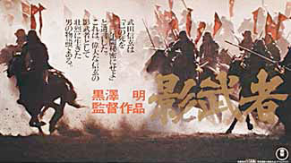 Kagemusha