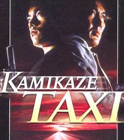 Kamakazi Taxi