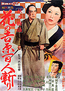 Yoto monogatari: Hana no Yoshiwara hyaku-nin giri movie