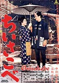 Chiisakobe