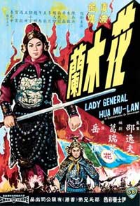 The Lady General Hua Mu Lan