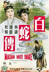 Madam White Snake