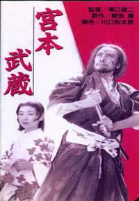 Miyamoto Musashi