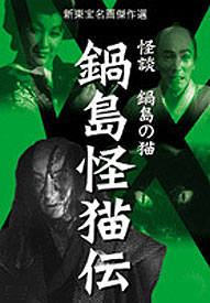 Kaidan saga yashiki