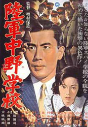 Nakano Spy School