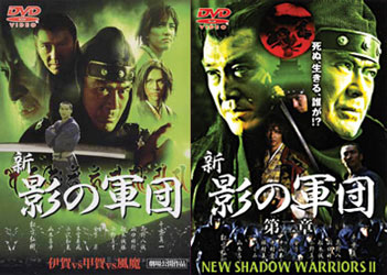 New Shadow Warriors