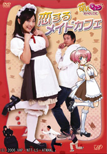 Pretty Maid Cafe