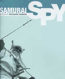 Samurai Spy