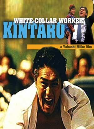 Salaryman Kintaro