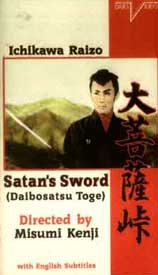 Satan's Sword