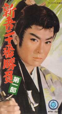 Kaze No Bushi [1964]