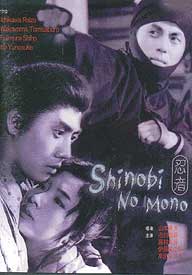 Shinobi no mono