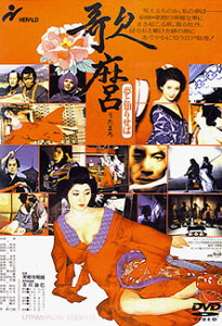 Utamaro's World