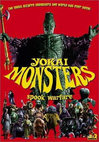Yokai Monsters 1