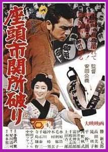 Zatoichi 9