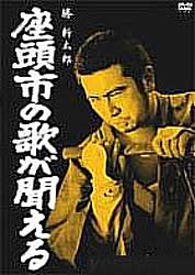 Zatoichi 13